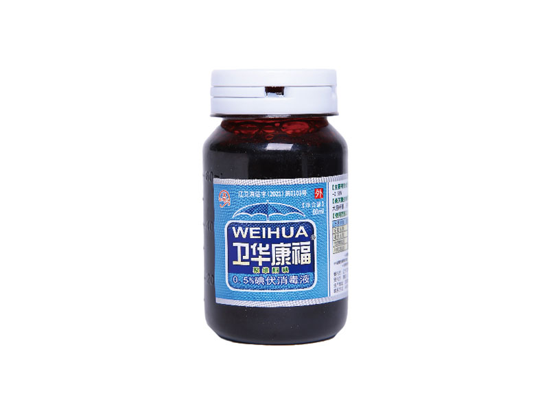 衛華康福0.5%碘伏消毒液(60ml)拉蓋